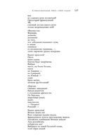 Большое собрание стихотворений и поэм в одном томе — фото, картинка — 115