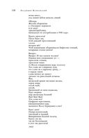 Большое собрание стихотворений и поэм в одном томе — фото, картинка — 116