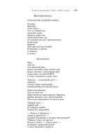 Большое собрание стихотворений и поэм в одном томе — фото, картинка — 117