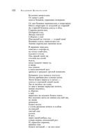 Большое собрание стихотворений и поэм в одном томе — фото, картинка — 118