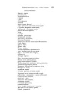 Большое собрание стихотворений и поэм в одном томе — фото, картинка — 119