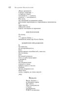 Большое собрание стихотворений и поэм в одном томе — фото, картинка — 120