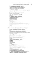 Большое собрание стихотворений и поэм в одном томе — фото, картинка — 121