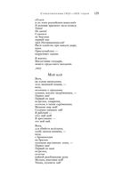 Большое собрание стихотворений и поэм в одном томе — фото, картинка — 123