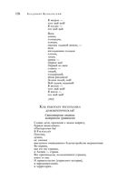 Большое собрание стихотворений и поэм в одном томе — фото, картинка — 124