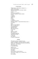 Большое собрание стихотворений и поэм в одном томе — фото, картинка — 125