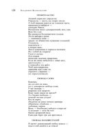 Большое собрание стихотворений и поэм в одном томе — фото, картинка — 126