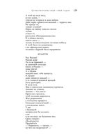 Большое собрание стихотворений и поэм в одном томе — фото, картинка — 127