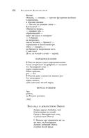 Большое собрание стихотворений и поэм в одном томе — фото, картинка — 128