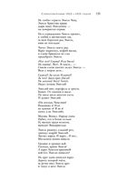 Большое собрание стихотворений и поэм в одном томе — фото, картинка — 129