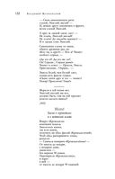 Большое собрание стихотворений и поэм в одном томе — фото, картинка — 130