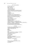 Большое собрание стихотворений и поэм в одном томе — фото, картинка — 132