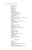 Большое собрание стихотворений и поэм в одном томе — фото, картинка — 134