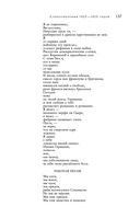 Большое собрание стихотворений и поэм в одном томе — фото, картинка — 135