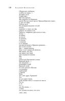 Большое собрание стихотворений и поэм в одном томе — фото, картинка — 136