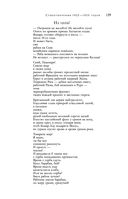 Большое собрание стихотворений и поэм в одном томе — фото, картинка — 137