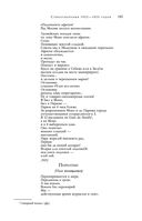 Большое собрание стихотворений и поэм в одном томе — фото, картинка — 139