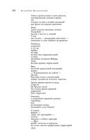 Большое собрание стихотворений и поэм в одном томе — фото, картинка — 140