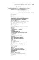 Большое собрание стихотворений и поэм в одном томе — фото, картинка — 141