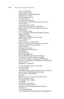 Большое собрание стихотворений и поэм в одном томе — фото, картинка — 142