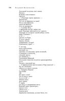 Большое собрание стихотворений и поэм в одном томе — фото, картинка — 144