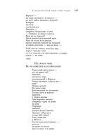 Большое собрание стихотворений и поэм в одном томе — фото, картинка — 145