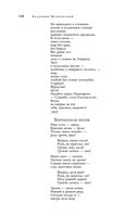 Большое собрание стихотворений и поэм в одном томе — фото, картинка — 146