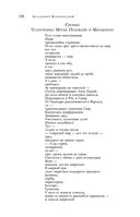 Большое собрание стихотворений и поэм в одном томе — фото, картинка — 148