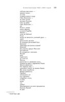 Большое собрание стихотворений и поэм в одном томе — фото, картинка — 151