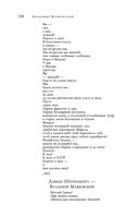 Большое собрание стихотворений и поэм в одном томе — фото, картинка — 152