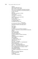 Большое собрание стихотворений и поэм в одном томе — фото, картинка — 154