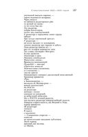 Большое собрание стихотворений и поэм в одном томе — фото, картинка — 155