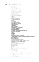 Большое собрание стихотворений и поэм в одном томе — фото, картинка — 156