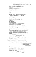 Большое собрание стихотворений и поэм в одном томе — фото, картинка — 157