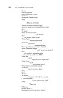 Большое собрание стихотворений и поэм в одном томе — фото, картинка — 160