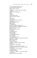 Большое собрание стихотворений и поэм в одном томе — фото, картинка — 161