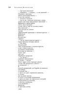 Большое собрание стихотворений и поэм в одном томе — фото, картинка — 162