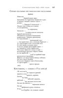 Большое собрание стихотворений и поэм в одном томе — фото, картинка — 163