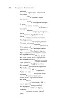 Большое собрание стихотворений и поэм в одном томе — фото, картинка — 164