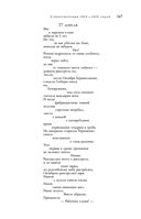 Большое собрание стихотворений и поэм в одном томе — фото, картинка — 165