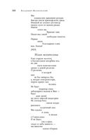 Большое собрание стихотворений и поэм в одном томе — фото, картинка — 166