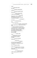 Большое собрание стихотворений и поэм в одном томе — фото, картинка — 167