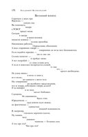 Большое собрание стихотворений и поэм в одном томе — фото, картинка — 168