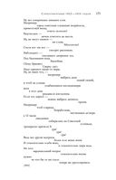 Большое собрание стихотворений и поэм в одном томе — фото, картинка — 169