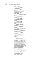 Большое собрание стихотворений и поэм в одном томе — фото, картинка — 172