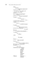 Большое собрание стихотворений и поэм в одном томе — фото, картинка — 174