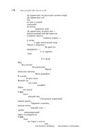 Большое собрание стихотворений и поэм в одном томе — фото, картинка — 176