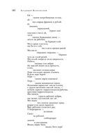 Большое собрание стихотворений и поэм в одном томе — фото, картинка — 178