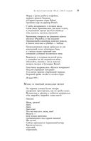 Большое собрание стихотворений и поэм в одном томе — фото, картинка — 17