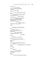 Большое собрание стихотворений и поэм в одном томе — фото, картинка — 179